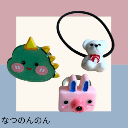 なつのんのん  881  リングセット