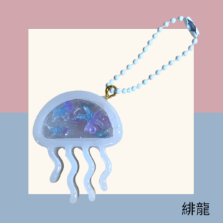 緋龍  233  シャカシャカキーホルダー