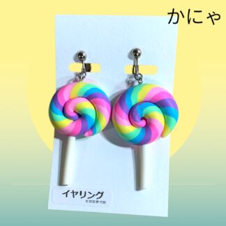 かにゃ  598  イヤリング