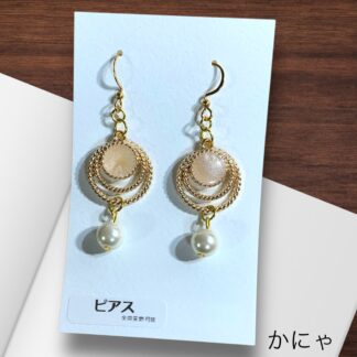 かにゃ  577  ピアス