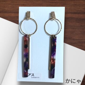 かにゃ  572  ピアス