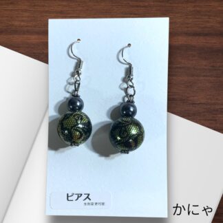 かにゃ  580  ピアス