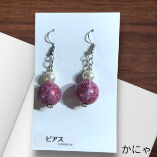 かにゃ  578  ピアス