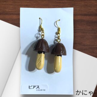 かにゃ  560  ピアス