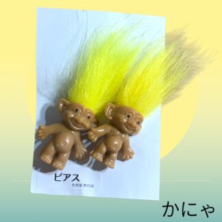 かにゃ  558  ピアス