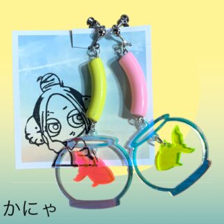 かにゃ  228  イヤリング