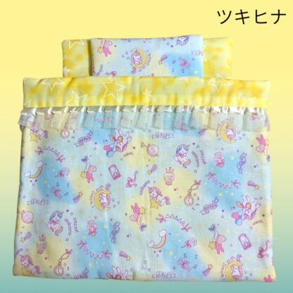 ツキヒナ  1487  ぬいおふとん大