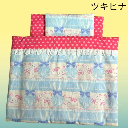 ツキヒナ  1463  ぬいおふとん大