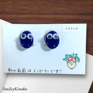 SmileyKinoko  327  イヤリング