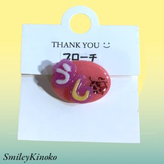 SmileyKinoko  167  ブローチ