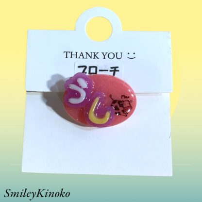 SmileyKinoko  167  ブローチ