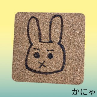 かにゃ  629  コースター