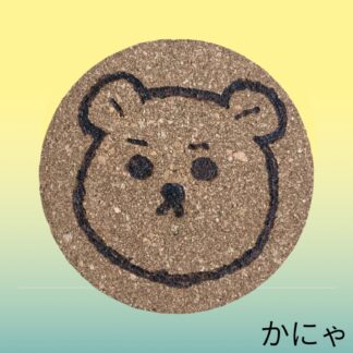 かにゃ  631  コースター