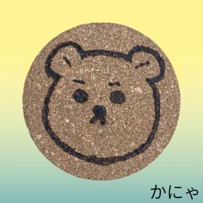 かにゃ  631  コースター