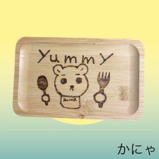 かにゃ  635  バンブートレー