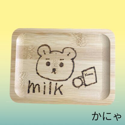 かにゃ  636  バンブートレー