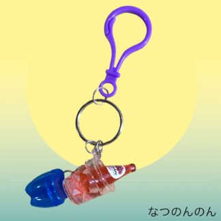 なつのんのん  902  キーホルダー