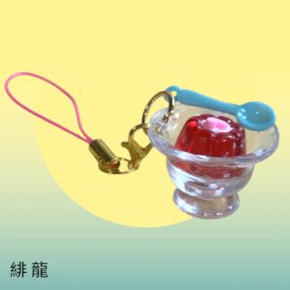 緋龍  280  ストラップ