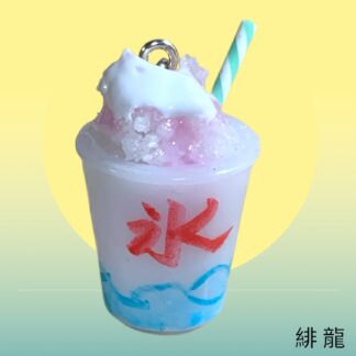 緋龍  279  ストラップ