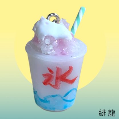 緋龍  279  ストラップ
