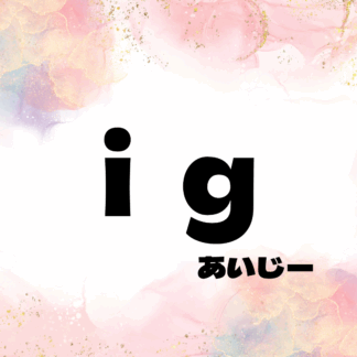 i g