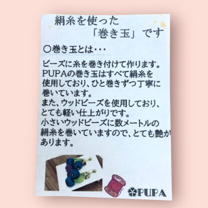 PUPA  20  イヤリング - 画像 (3)