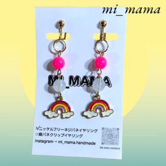 mi_mama  420  イヤリング