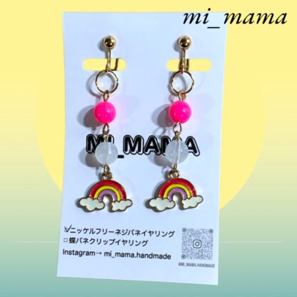 mi_mama  420  イヤリング