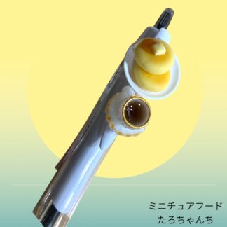 たろちゃんち  21  ボールペン