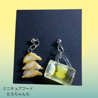 たろちゃんち  25  ピアス