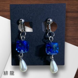 緋 龍  310  イヤリング