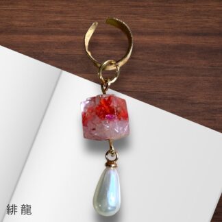 緋龍  309  イヤーカフ