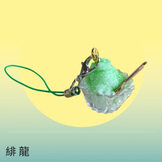 緋龍  314  ストラップ