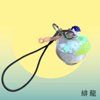 緋龍  316  ストラップ