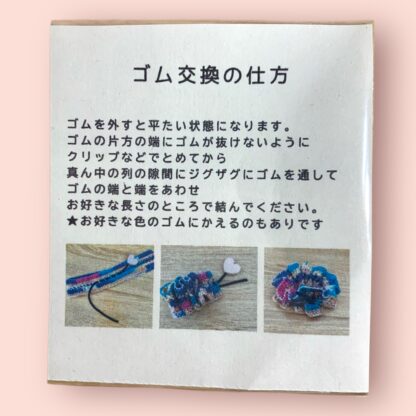 mimi  245  シュシュ - 画像 (3)