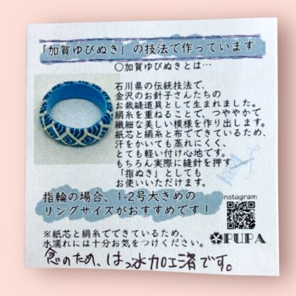 PUPA  70  リング - 画像 (3)