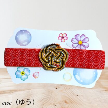 ewe  47  御朱印帳バンド