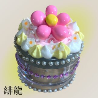 緋龍  338  クリームケース