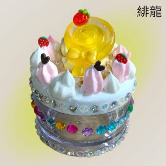 緋龍  339  クリームケース