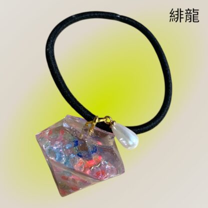 緋龍  329  ヘアゴム
