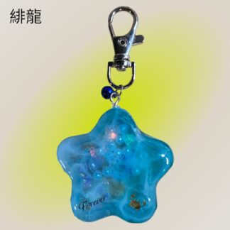 緋龍  332  キーホルダー