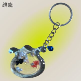 緋龍  341  キーホルダー