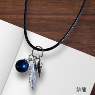 緋龍  321  ネックレスチョーカー