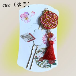ewe  53  かんざし