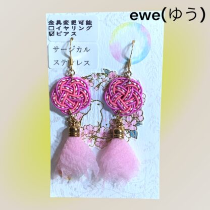 ewe(ゆう)  96  ピアス