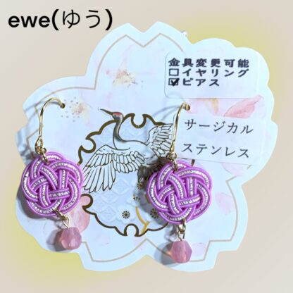 ewe(ゆう)  71  ピアス