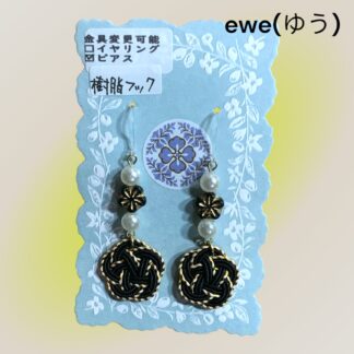 ewe(ゆう)  83  ピアス
