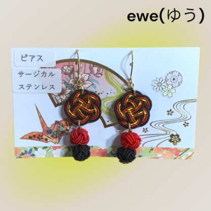ewe(ゆう)  97  ピアス