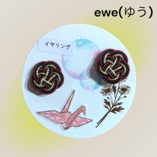 ewe(ゆう)  98  イヤリング