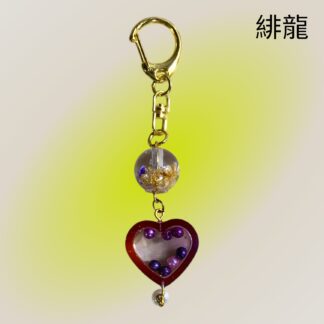 緋龍  382  キーホルダー